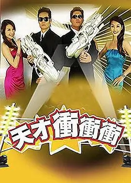 音乐旅行团